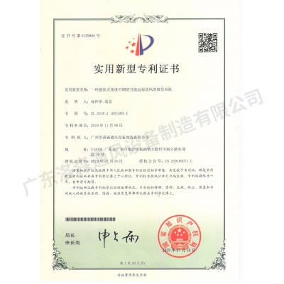 一種懸掛式角度可調(diào)的且能遠程送風的崗位風機