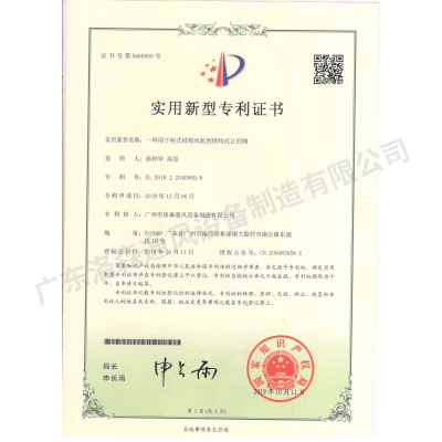 一種用于柜式結(jié)構(gòu)風機的倒鉤式止回閥